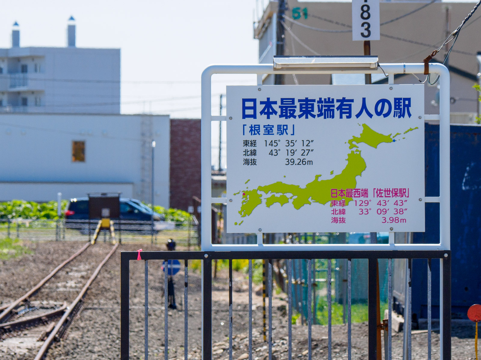 根室駅のホームにある「日本最東端有人の駅」の看板（2024年6月）