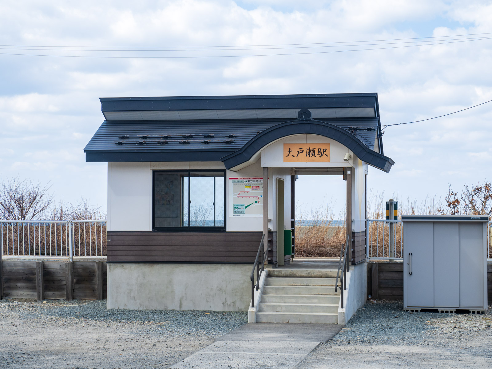 大戸瀬駅の駅舎（2016年3月）