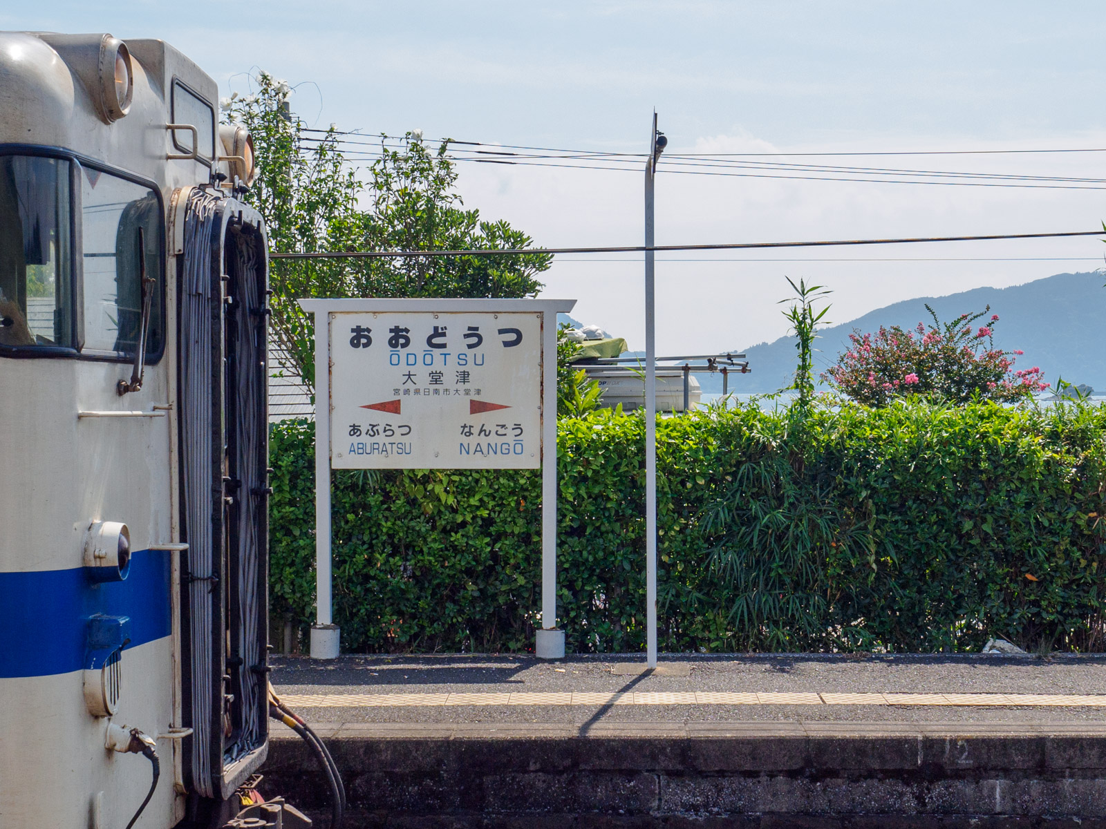 大堂津駅に到着した列車（2016年9月）