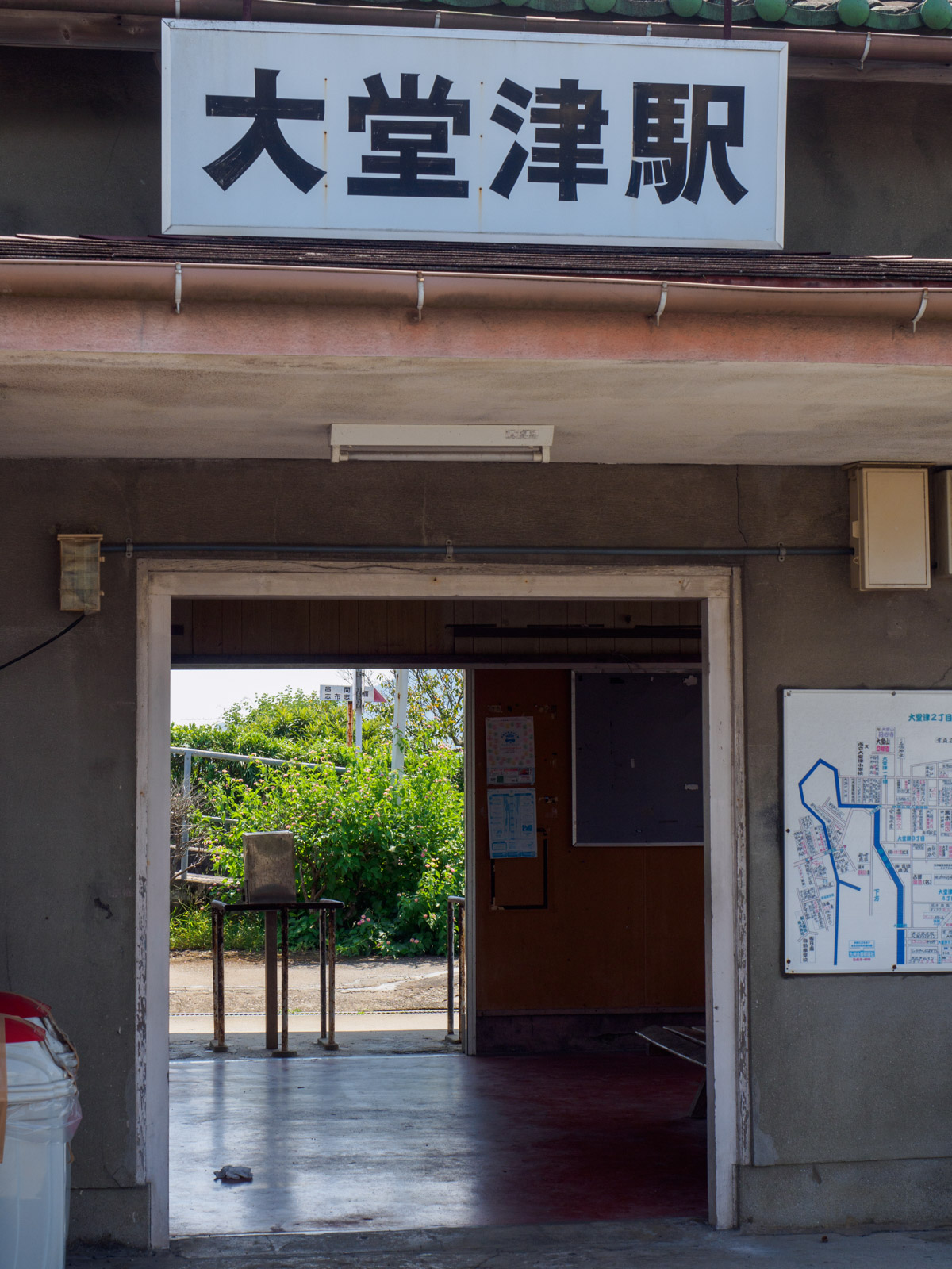 大堂津駅の旧駅舎の駅名板（2016年9月）