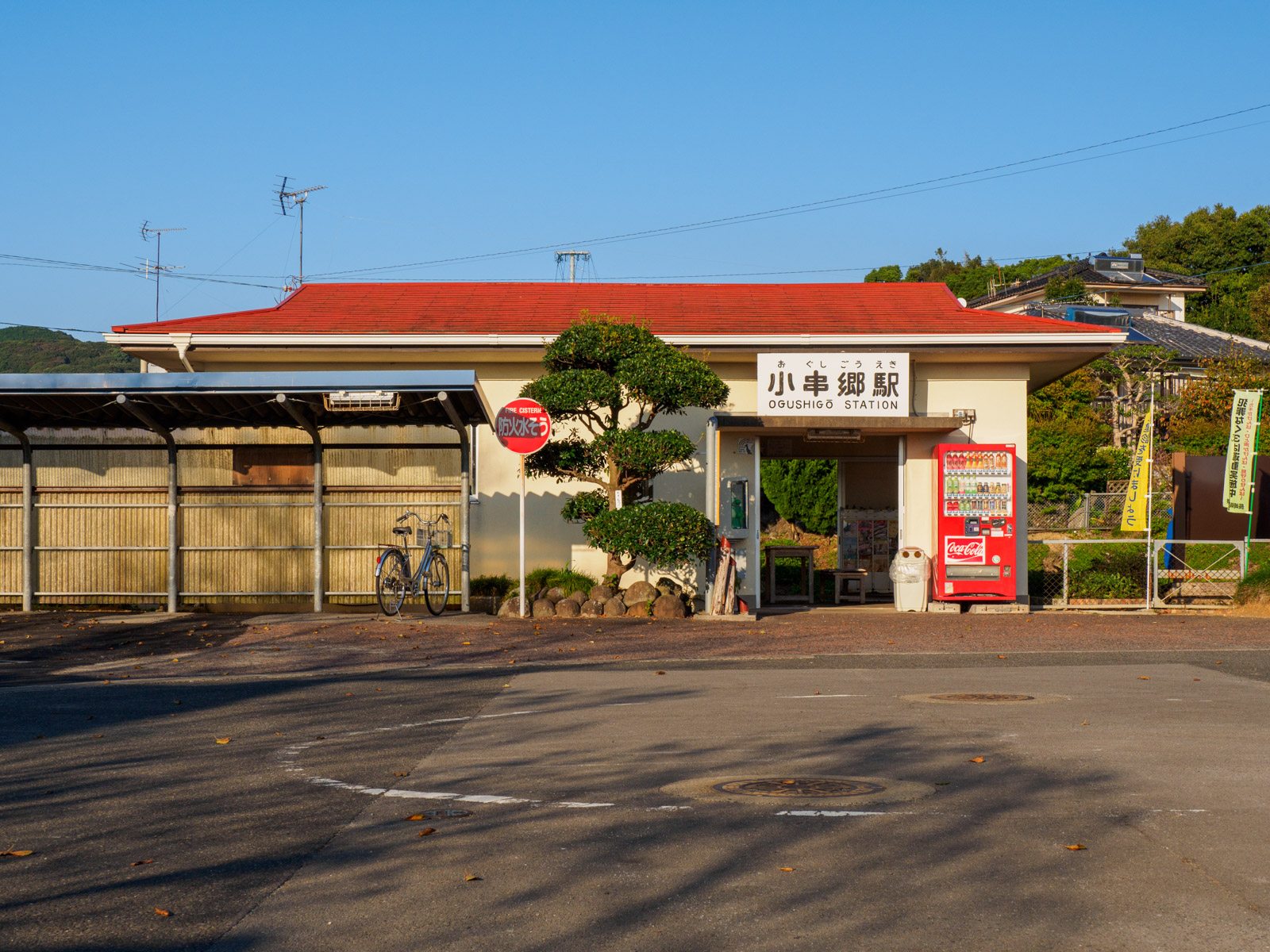 小串郷駅の駅舎（2018年10月）
