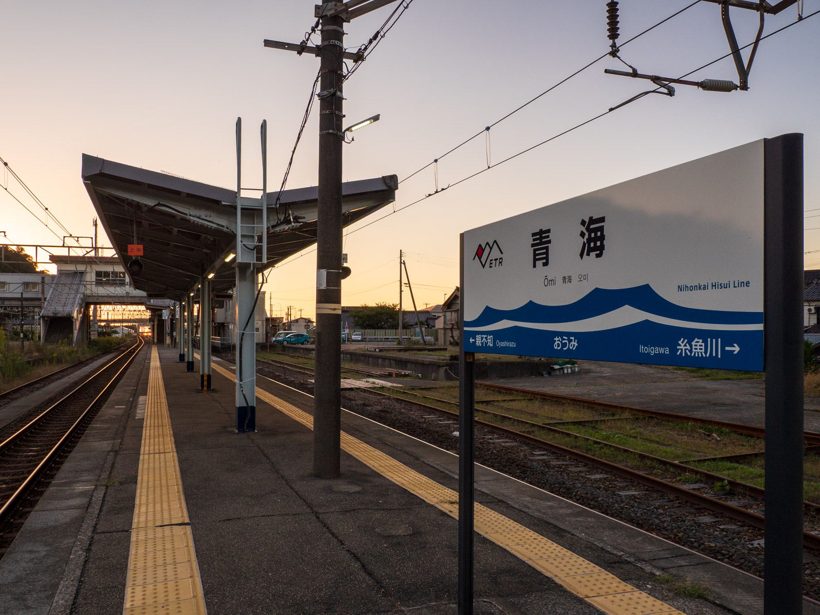 夕暮れの青海駅のホームと駅名標(2022年10月)
