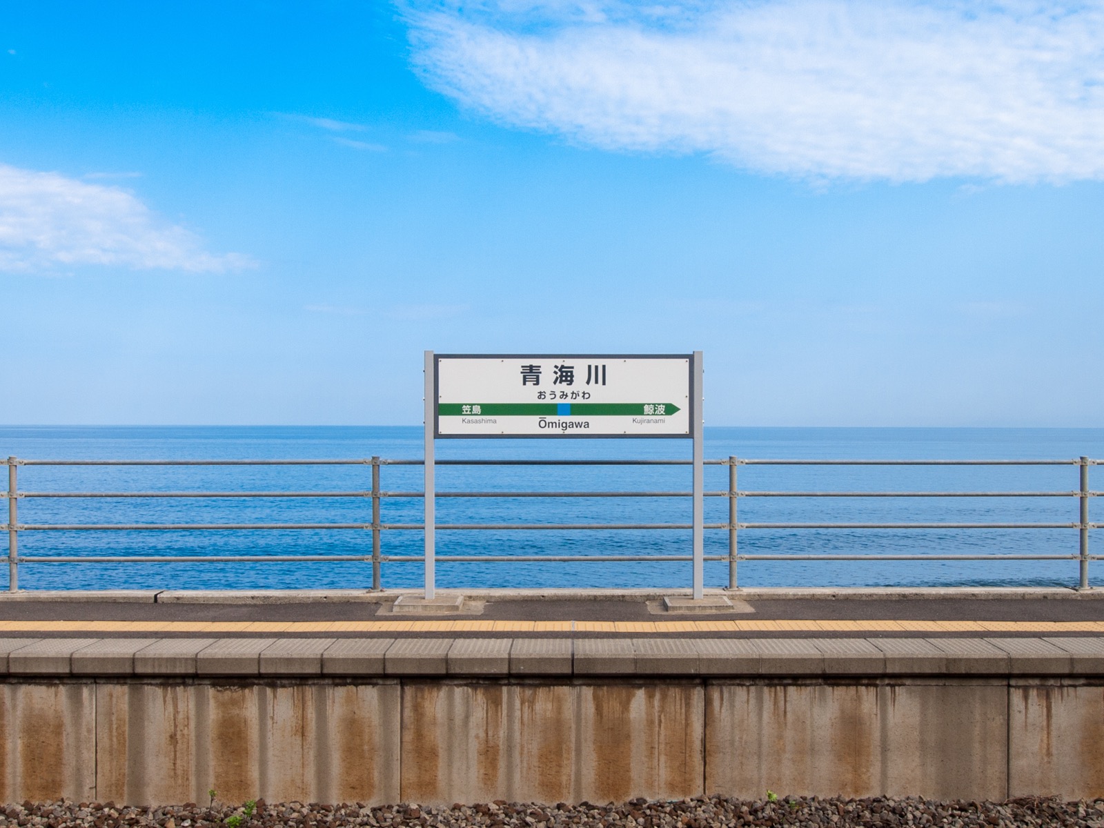 青海川駅のホームと日本海