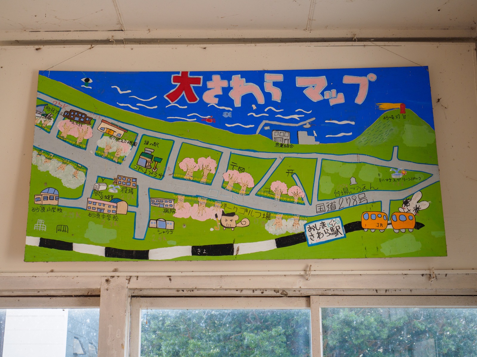 渡島砂原駅の待合室にある「大さわらマップ」