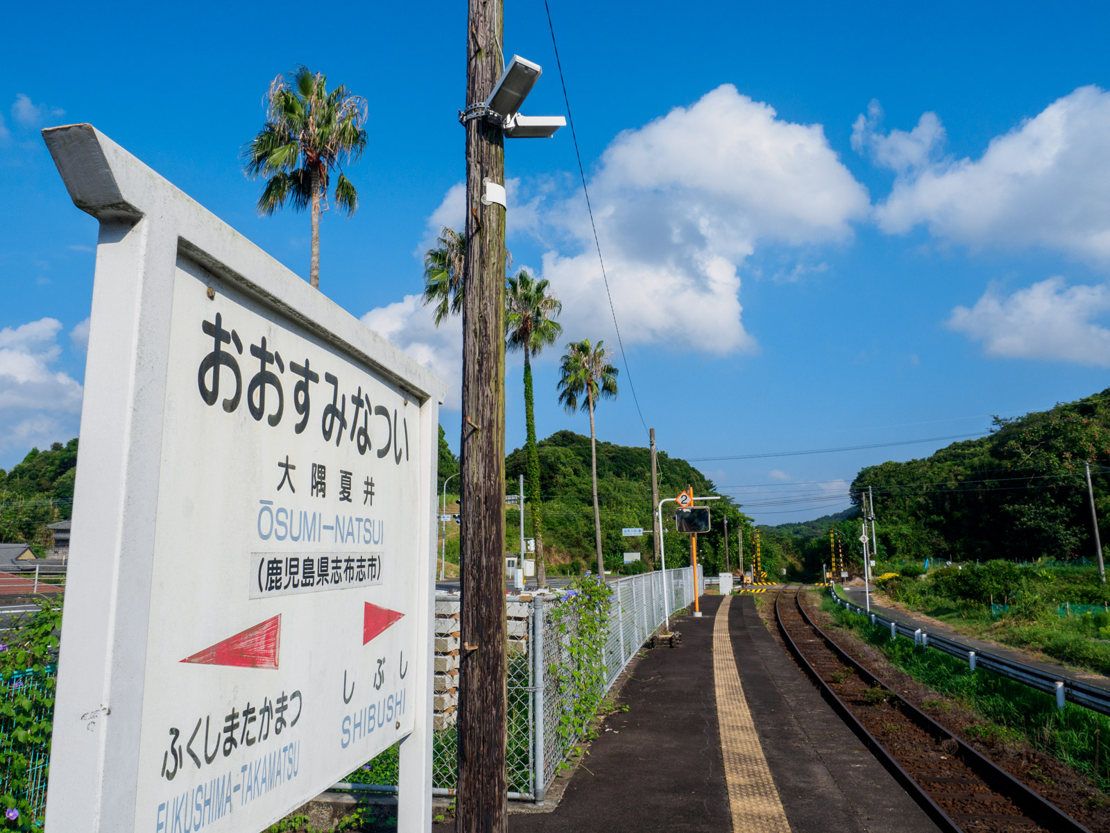 大隅夏井駅のホームと駅名標。志布志方面を望む（2016年9月）
