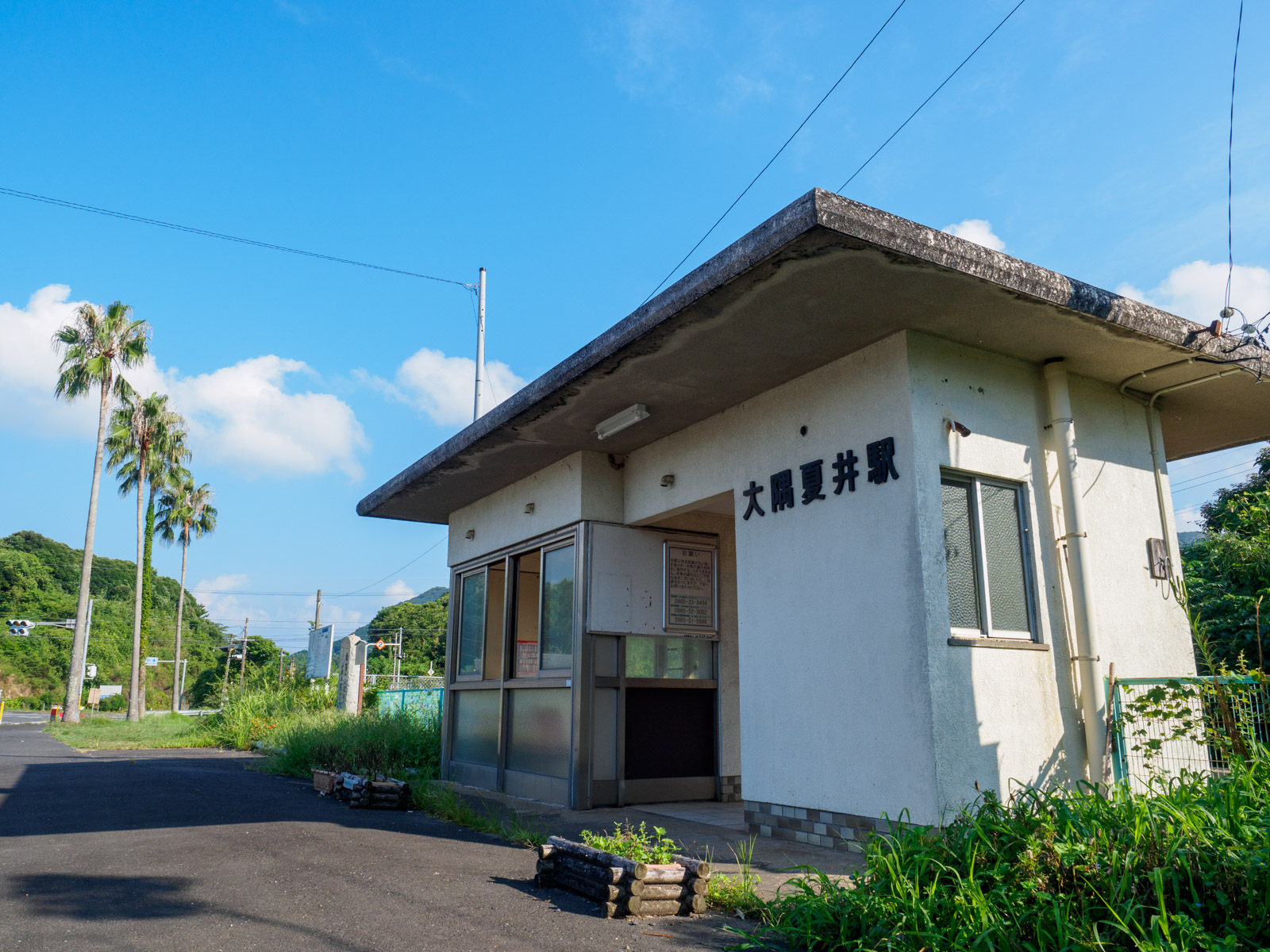 大隅夏井駅の駅舎（2016年9月）