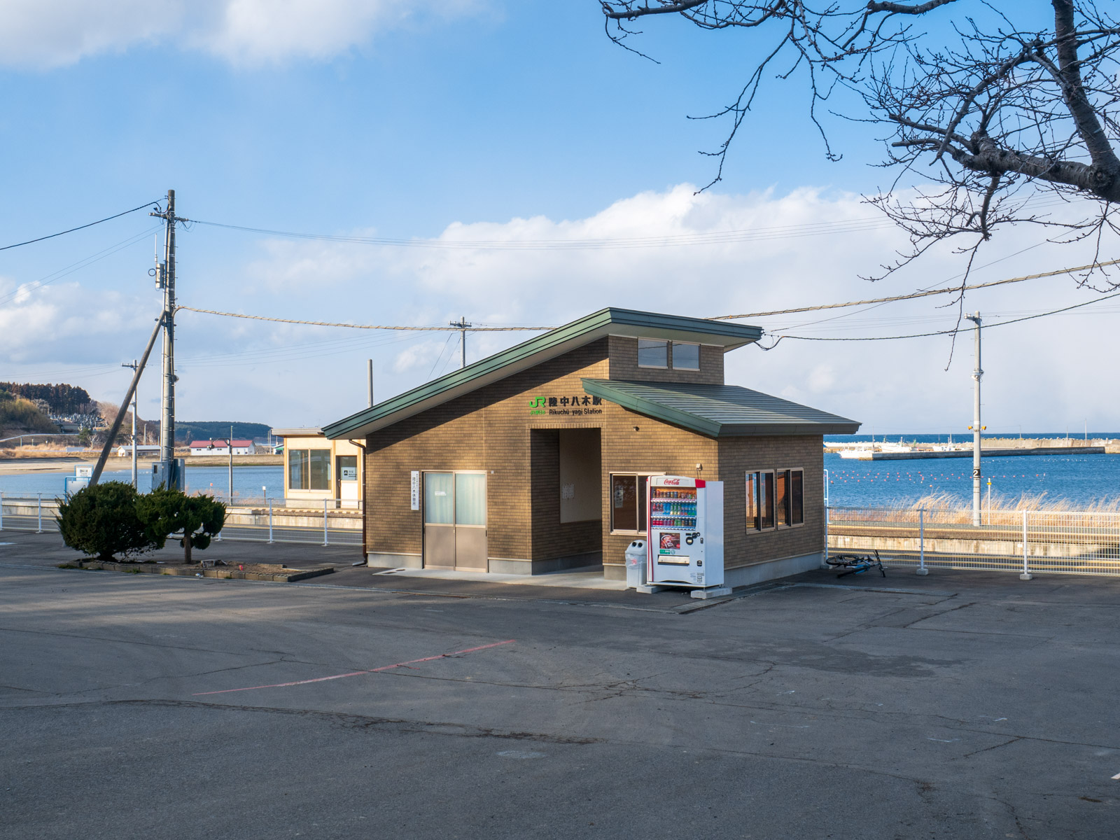 陸中八木駅の駅舎と八木港（2016年2月）