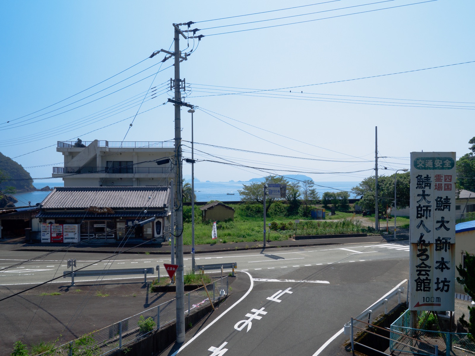 鯖瀬駅のホームから見た太平洋、さばせ大福のお店