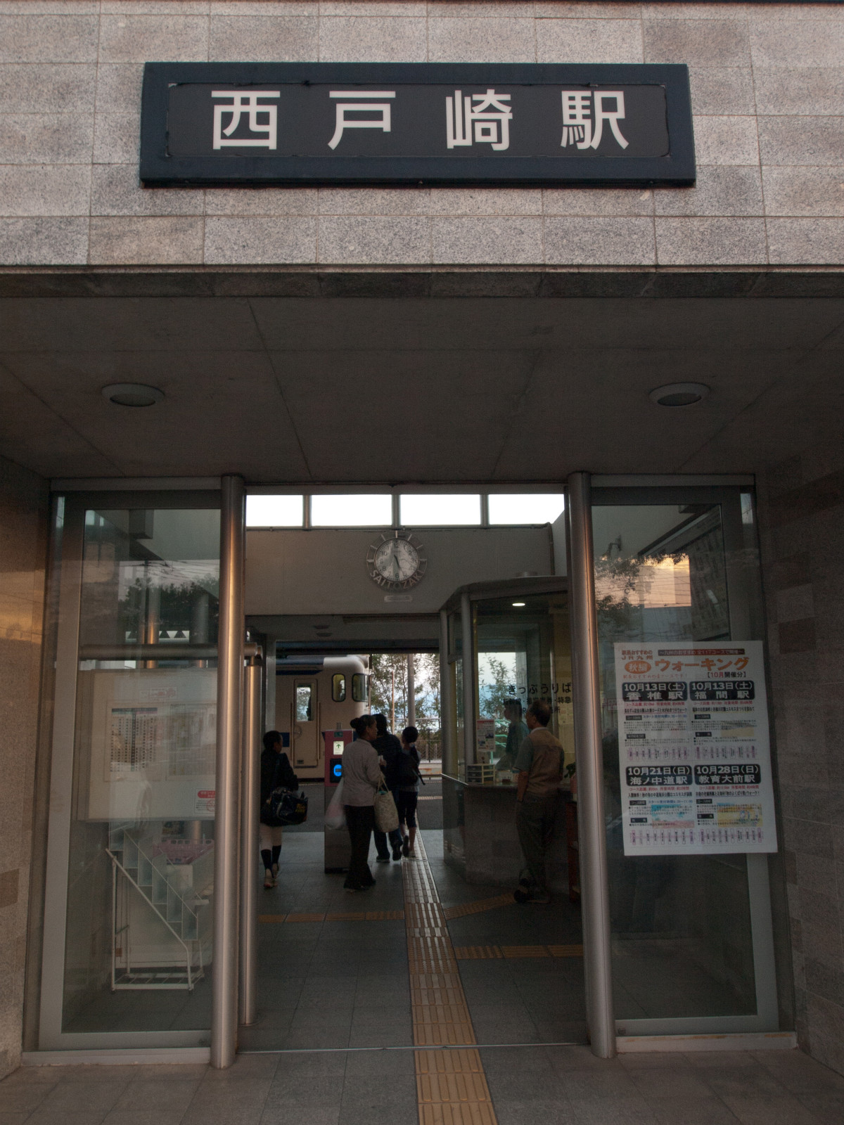 大曽根浦駅