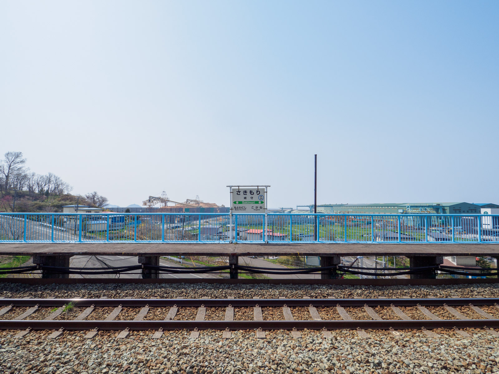 崎守駅のホームから見た工場群と噴火湾（2018年4月）