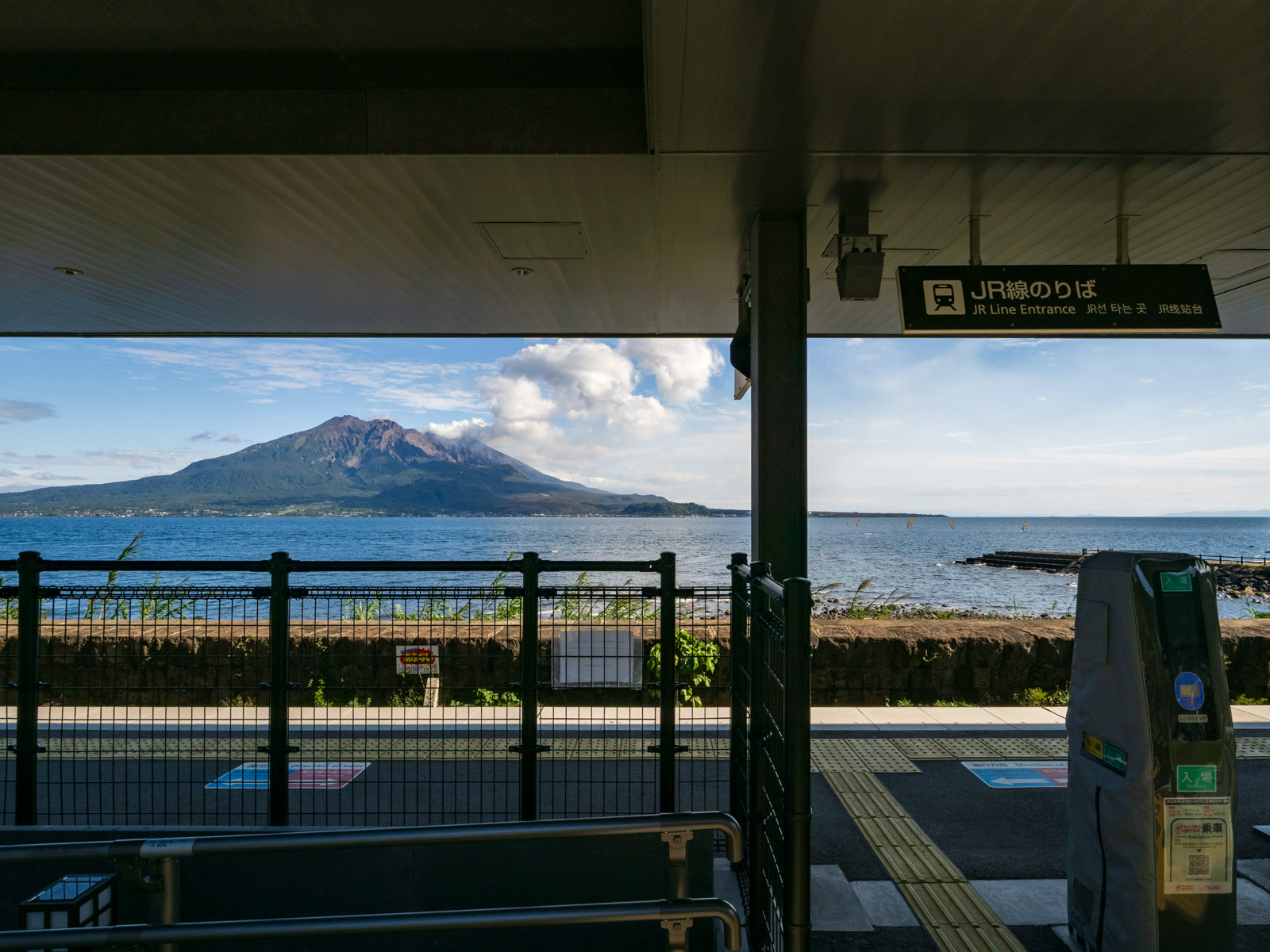 仙巌園駅のホームと、錦江湾と桜島（2025年10月）