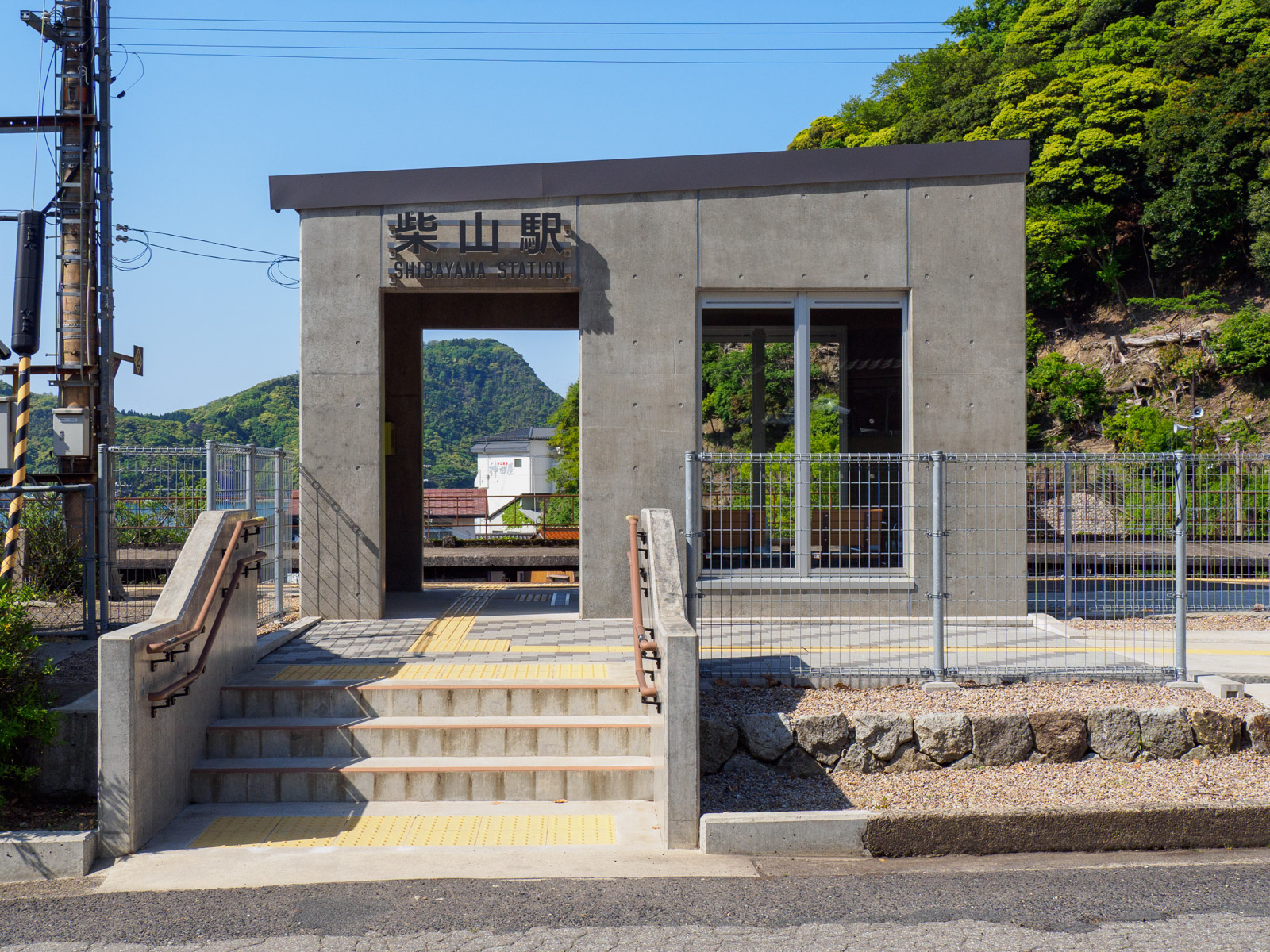 柴山駅の駅舎（2022年5月）