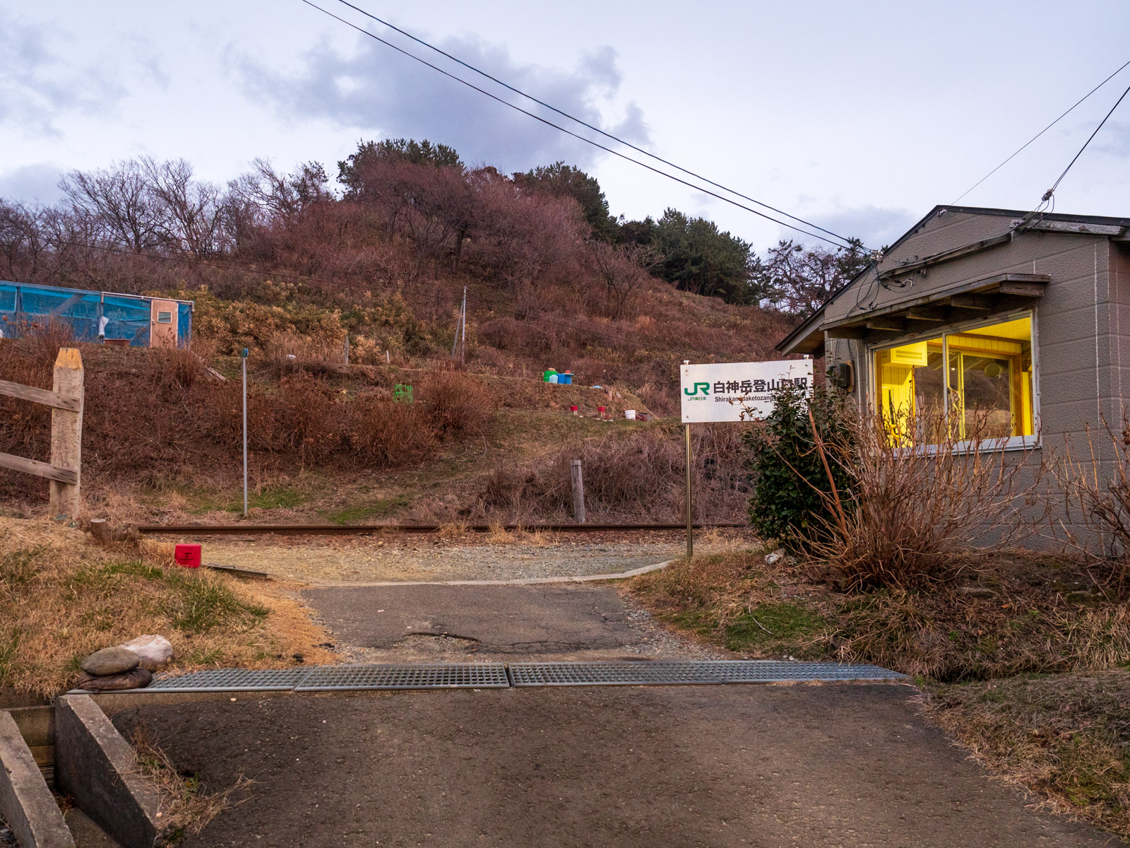 白神岳登山口駅の入口（2016年3月）