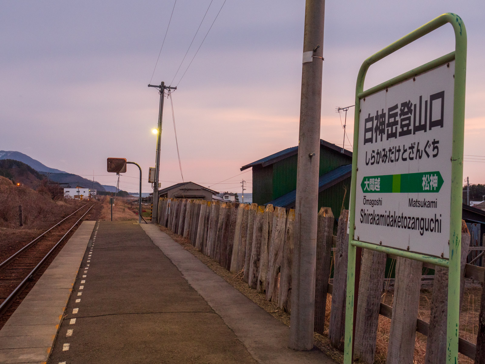 白神岳登山口駅のホーム