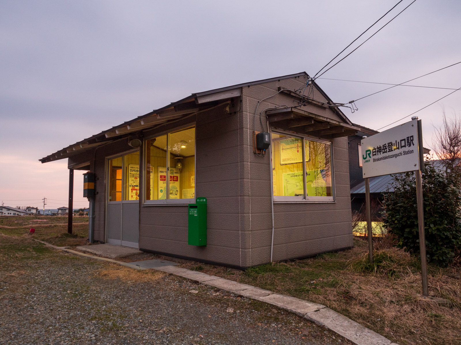 白神岳登山口駅の待合室（2016年3月）