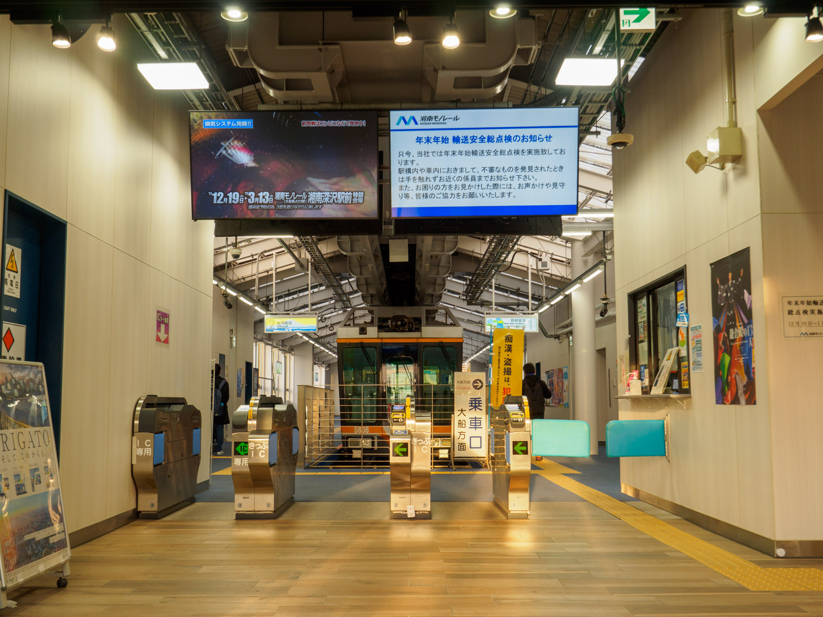 湘南江の島駅の改札口（2022年1月）