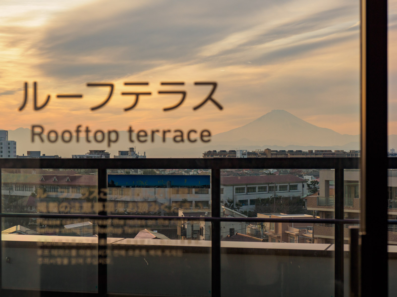 湘南江の島駅のルーフテラスと富士山（2022年1月）