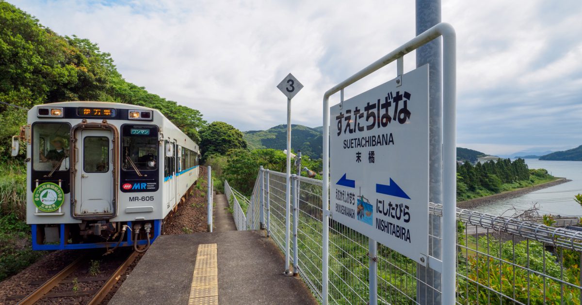 すえたちばな駅 | 海の見える駅