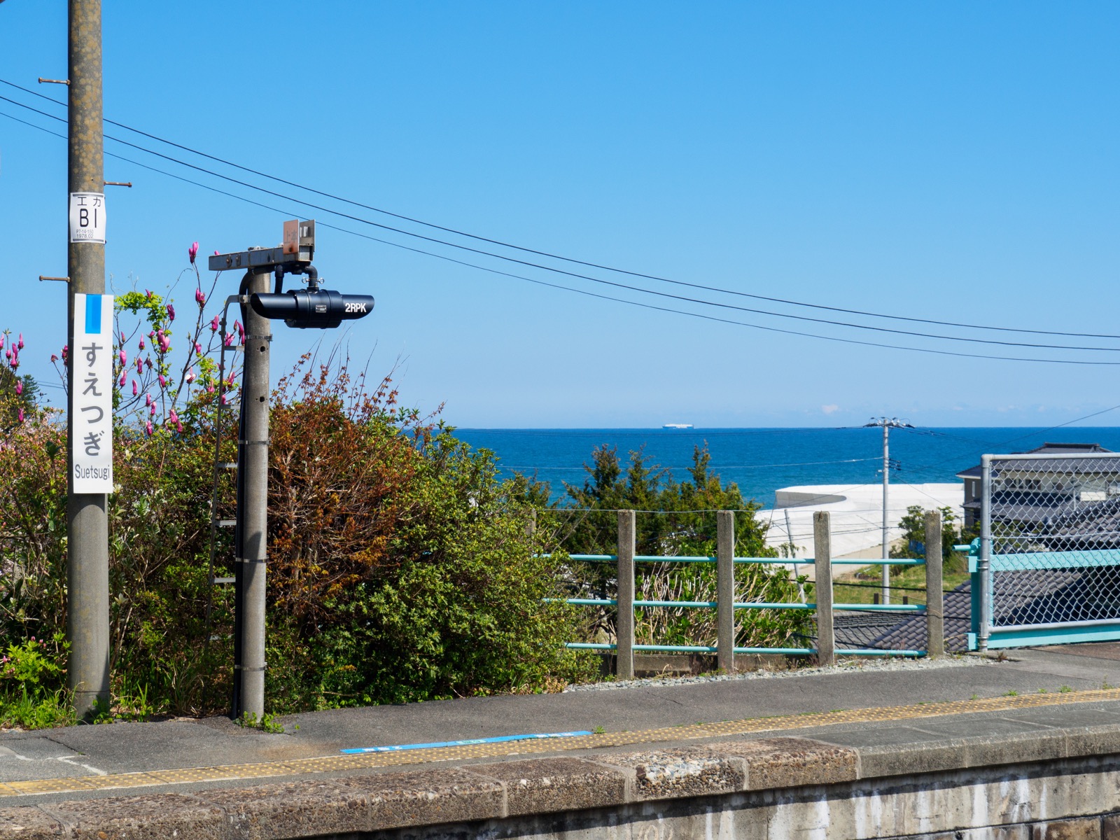 末続駅のホームから見る太平洋（2017年4月）
