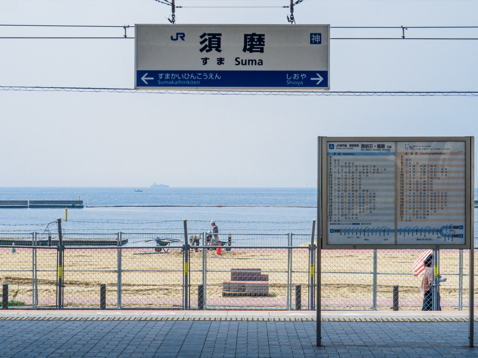 須磨駅のホームから見た須磨海水浴場