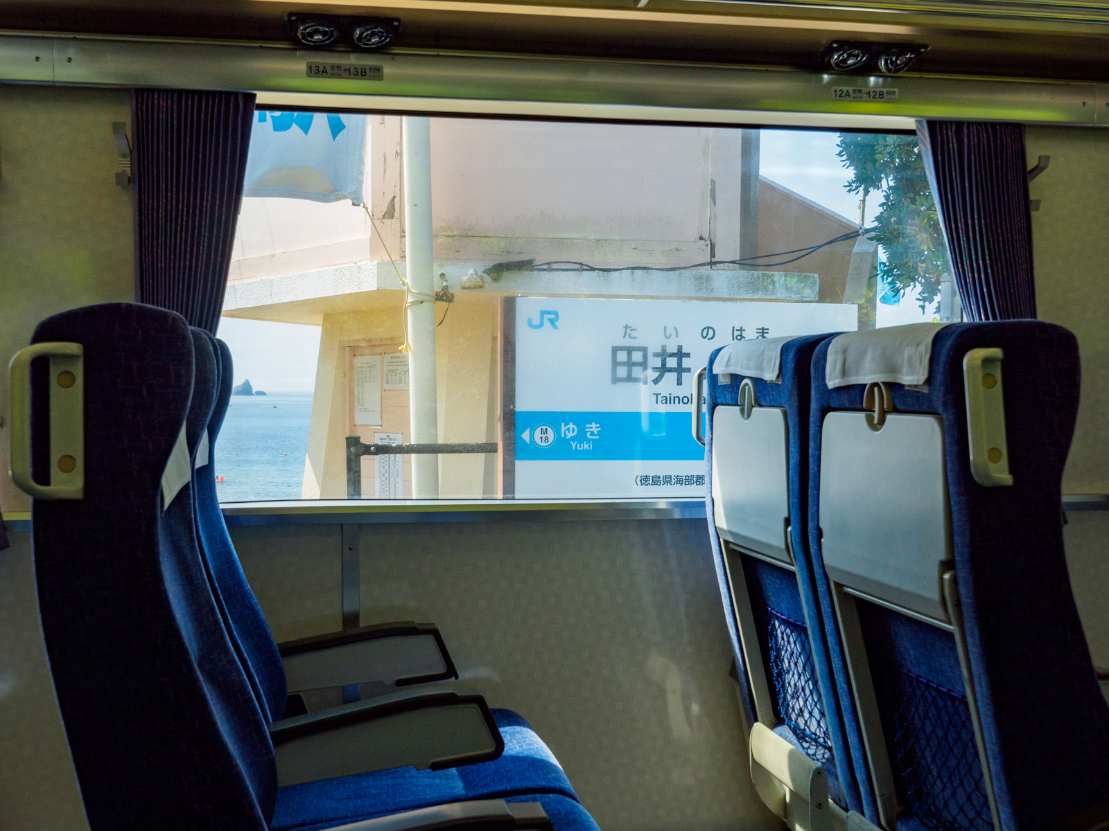 田井ノ浜駅に停車する特急「むろと」の車内（2018年8月）