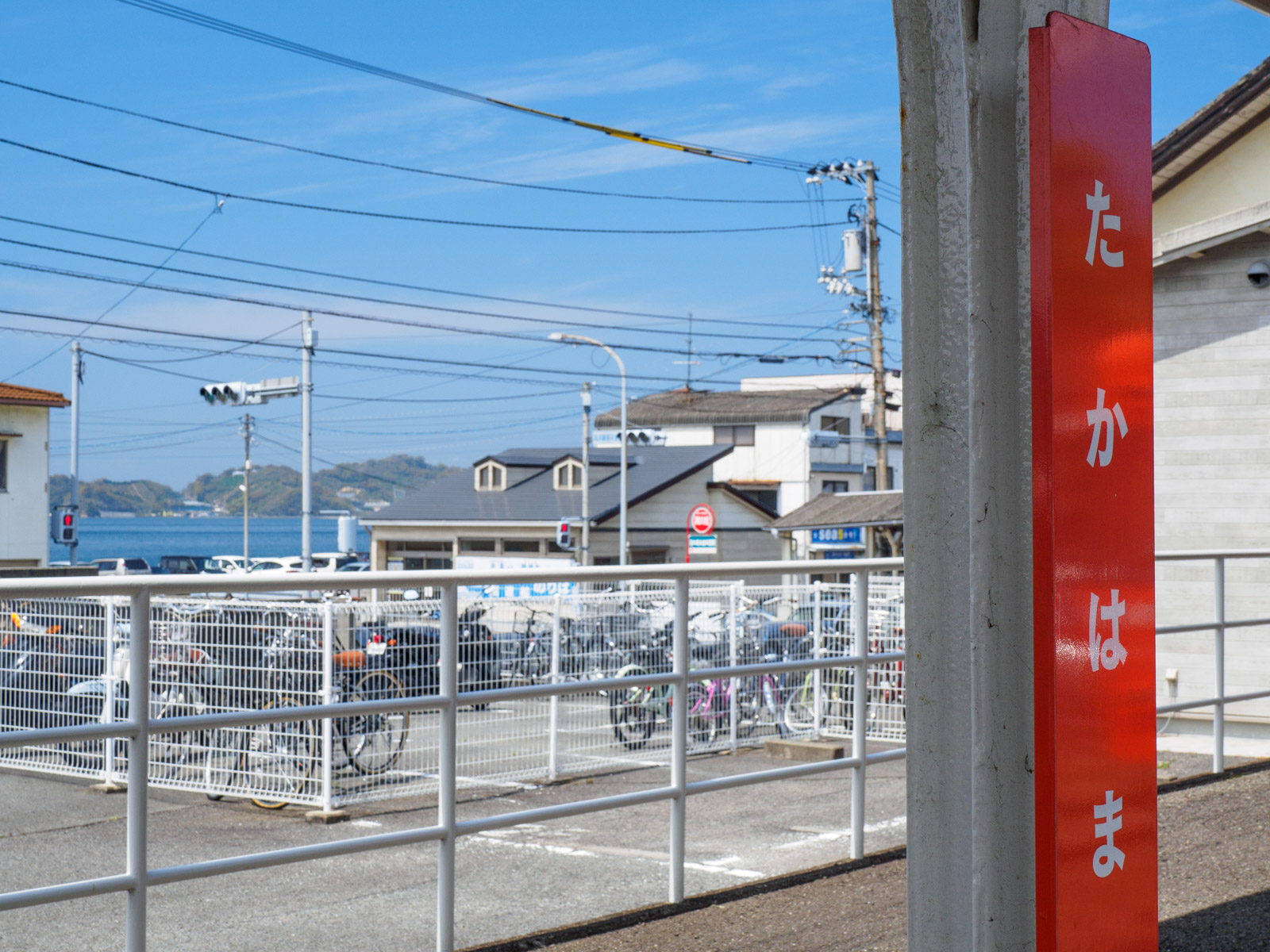 高浜駅のホームから見た瀬戸内海（2024年4月）