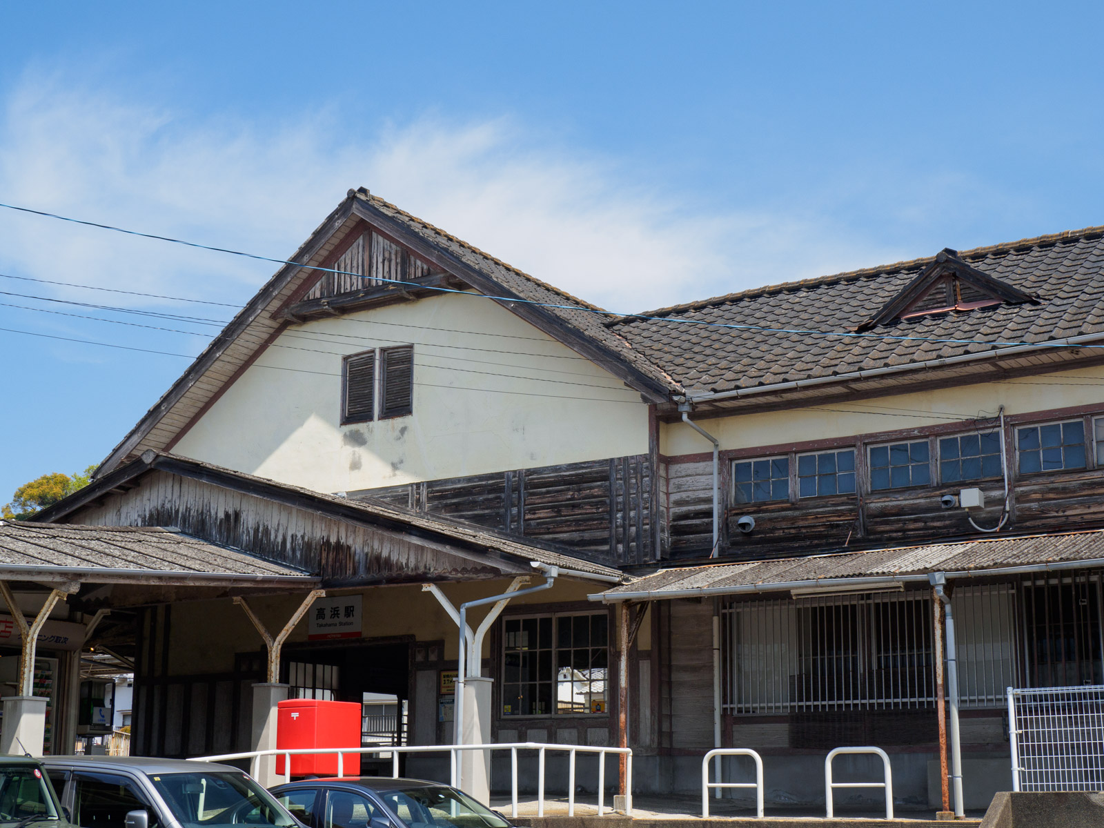 高浜駅の木造駅舎（2024年4月）