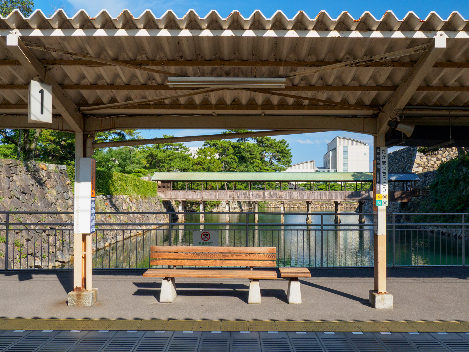 高松築港駅の2番のりばから見た、ホーム越しの高松城の内堀（2023年9月）