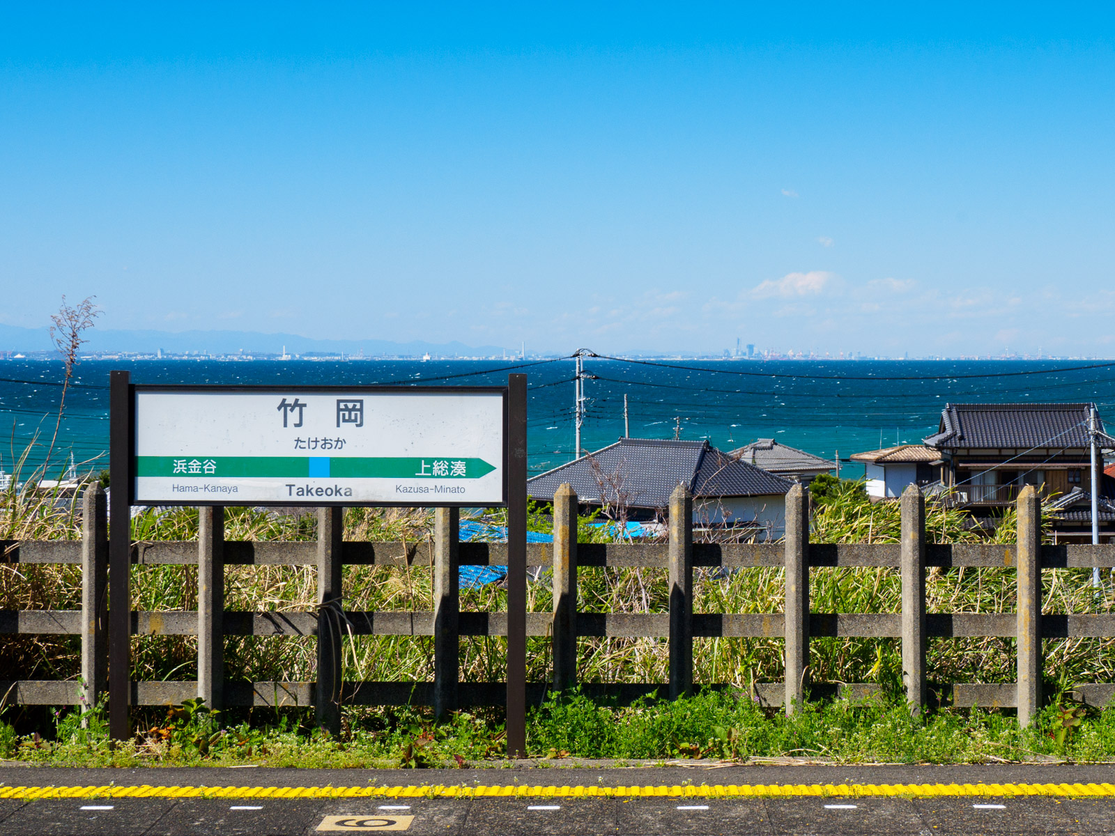 竹岡駅の駅名標と、ホームから見た東京湾（2020年3月）