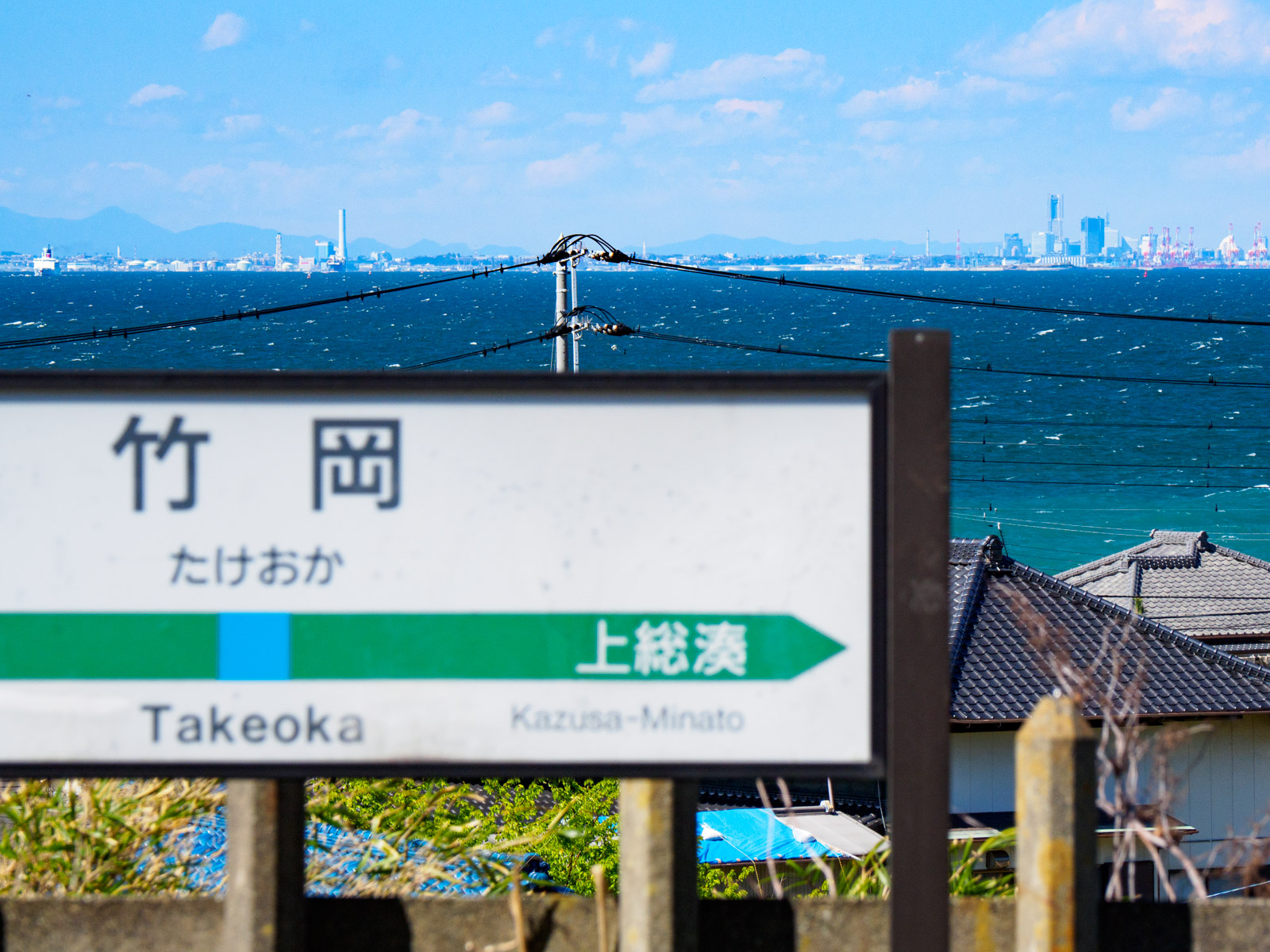 竹岡駅のホームから見た、東京湾越しの横浜・みなとみらいのビル群