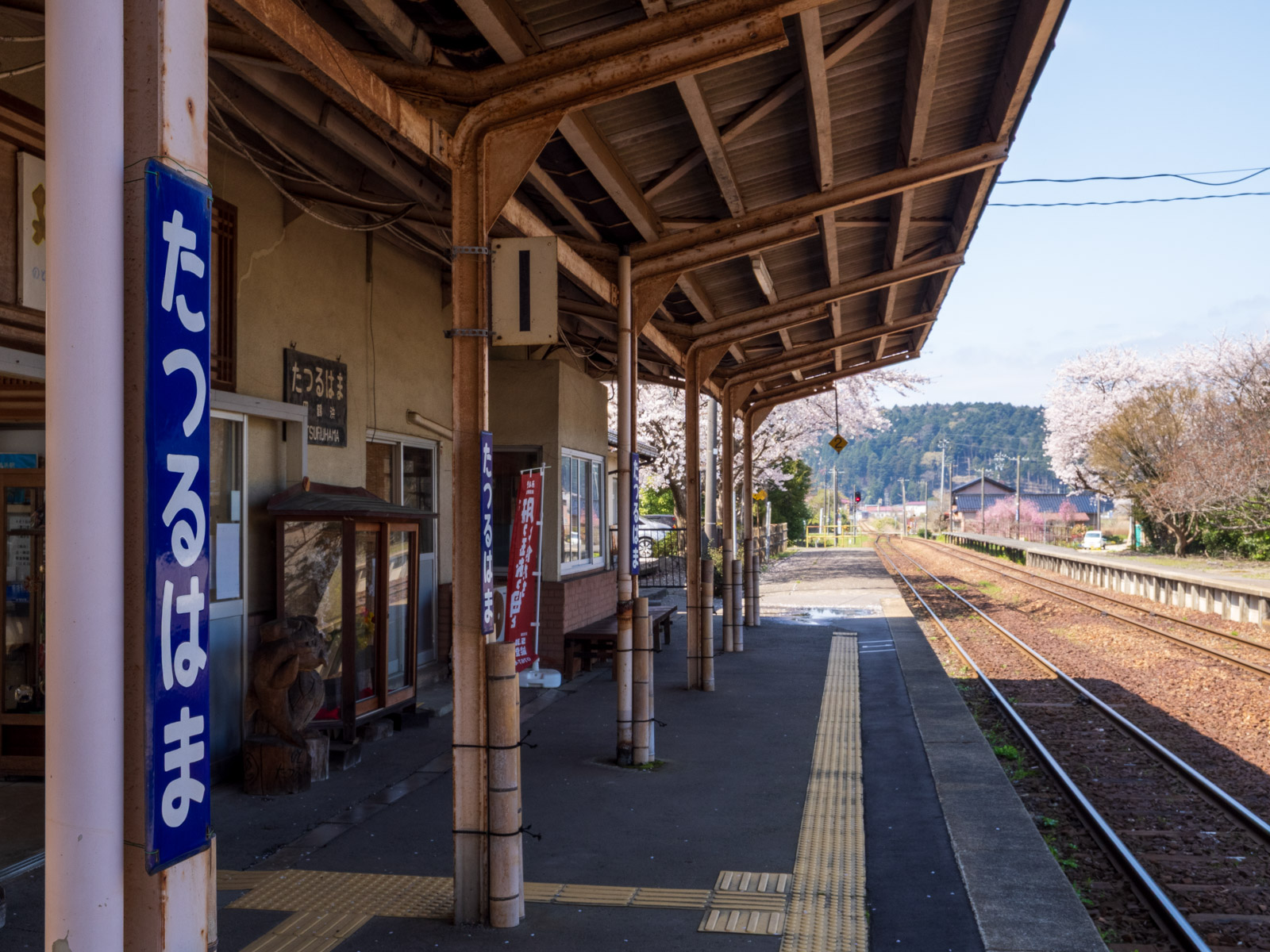 田鶴浜駅のホームと駅名板(2025年4月)
