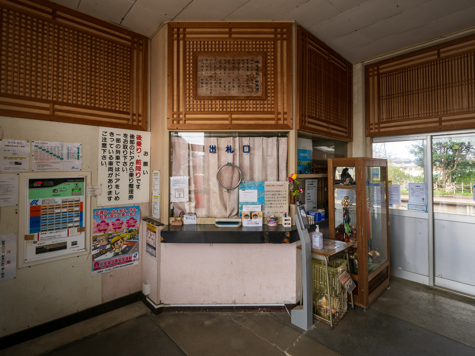 田鶴浜駅の駅舎内と、田鶴浜建具の組子細工(2025年4月)