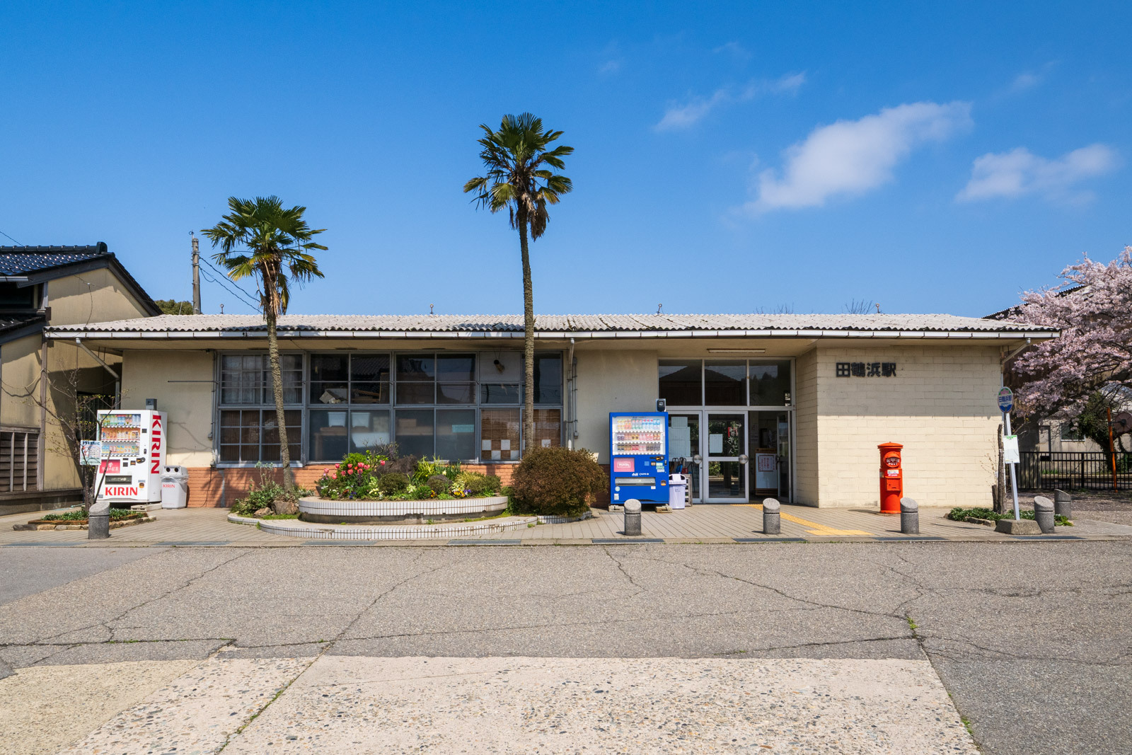 田鶴浜駅の駅舎(2025年4月)