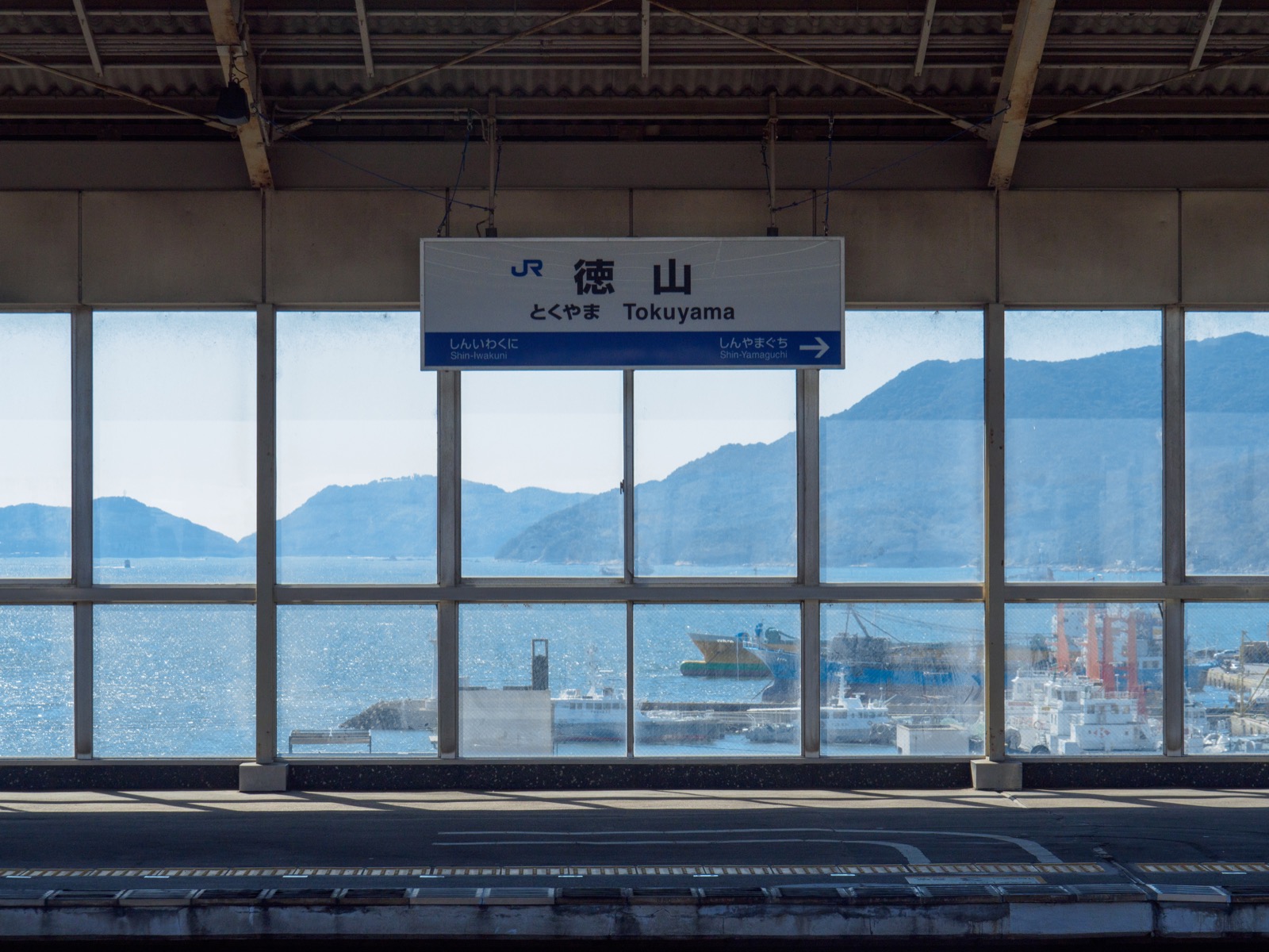 徳山駅の新幹線ホームから見た徳山下松港と瀬戸内海の島々