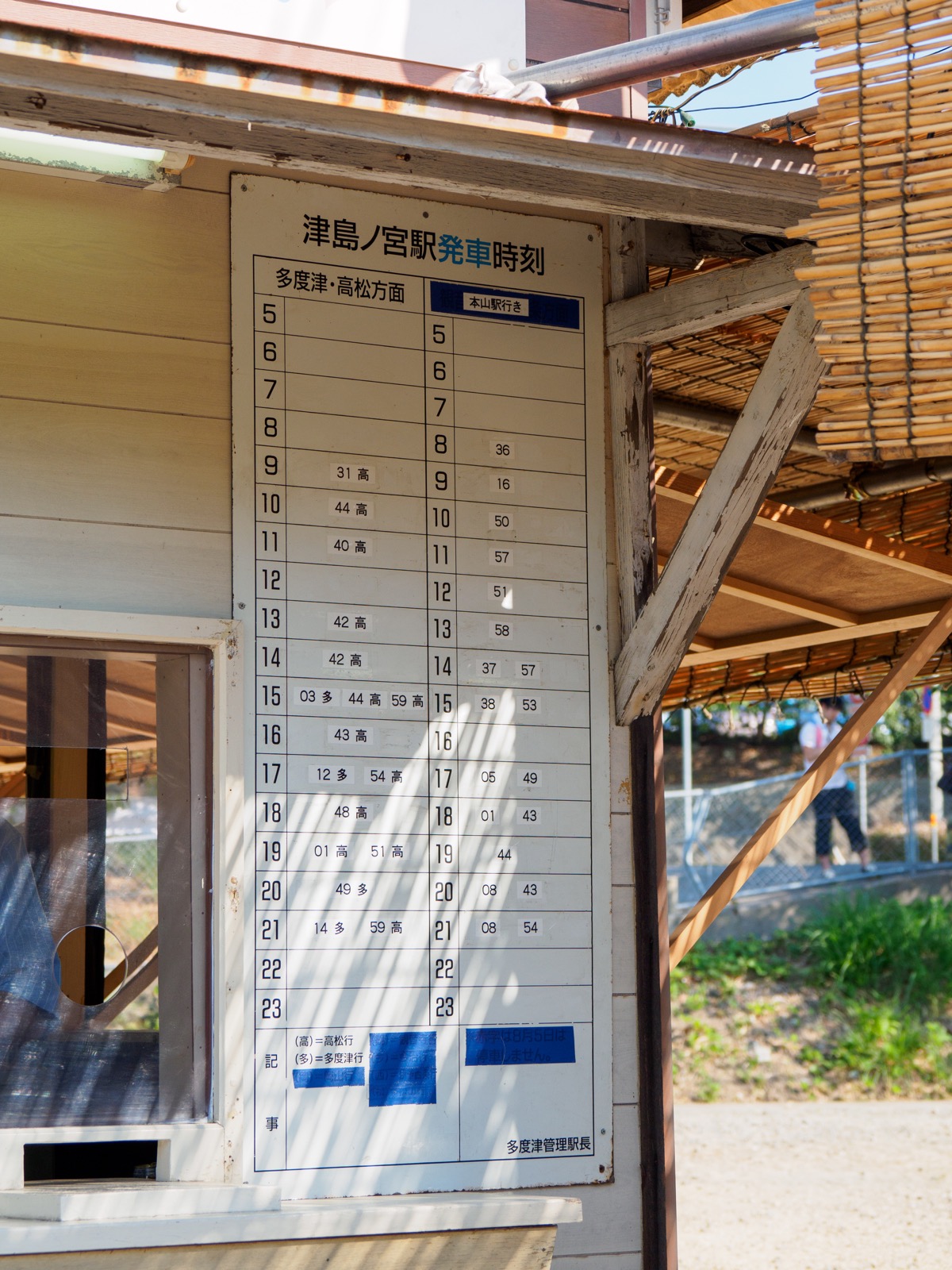 津島ノ宮駅の時刻表（2018年8月4日）