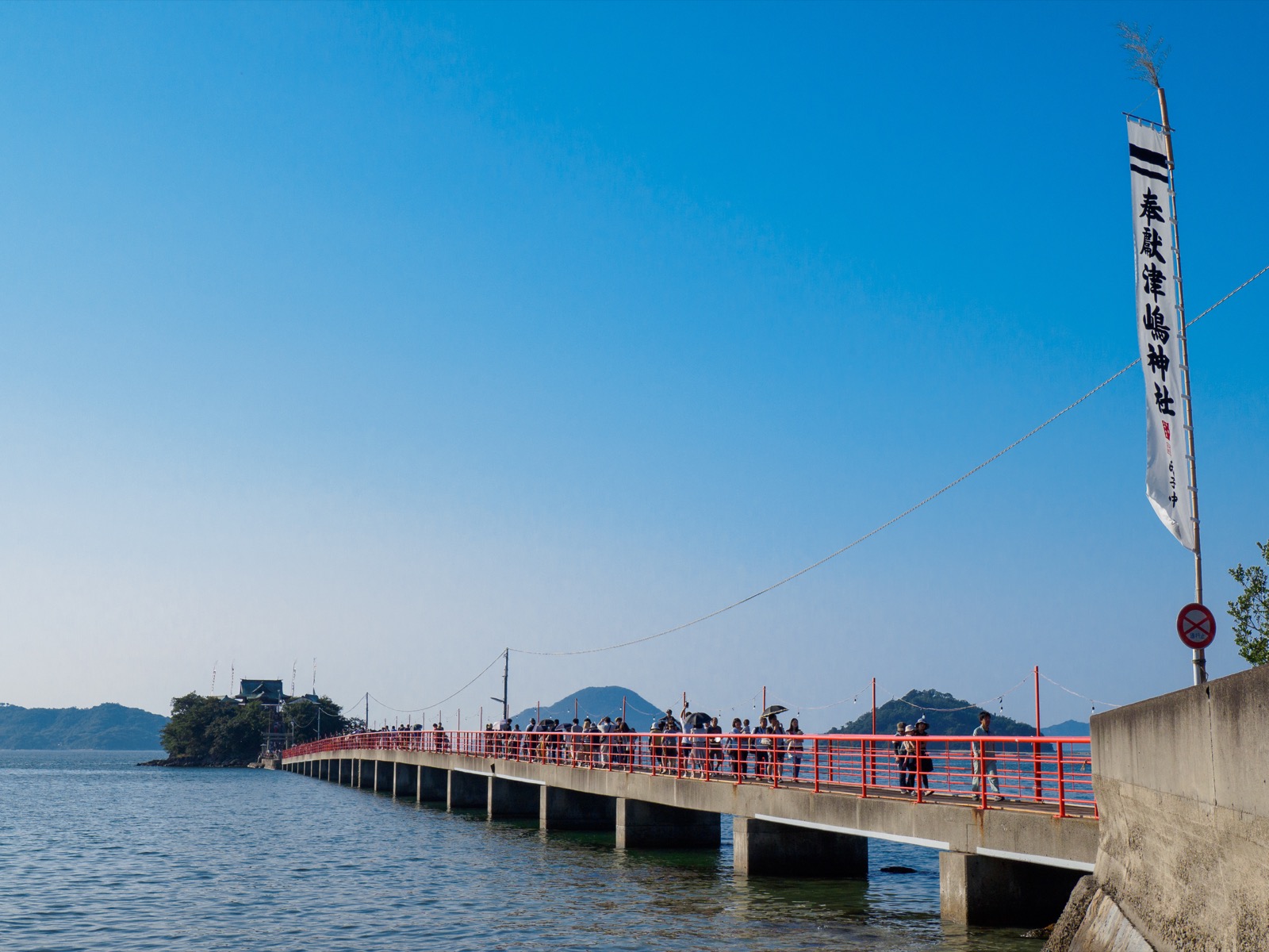 津嶋神社のある津島と対岸を結ぶ「つしま橋」（2018年8月）