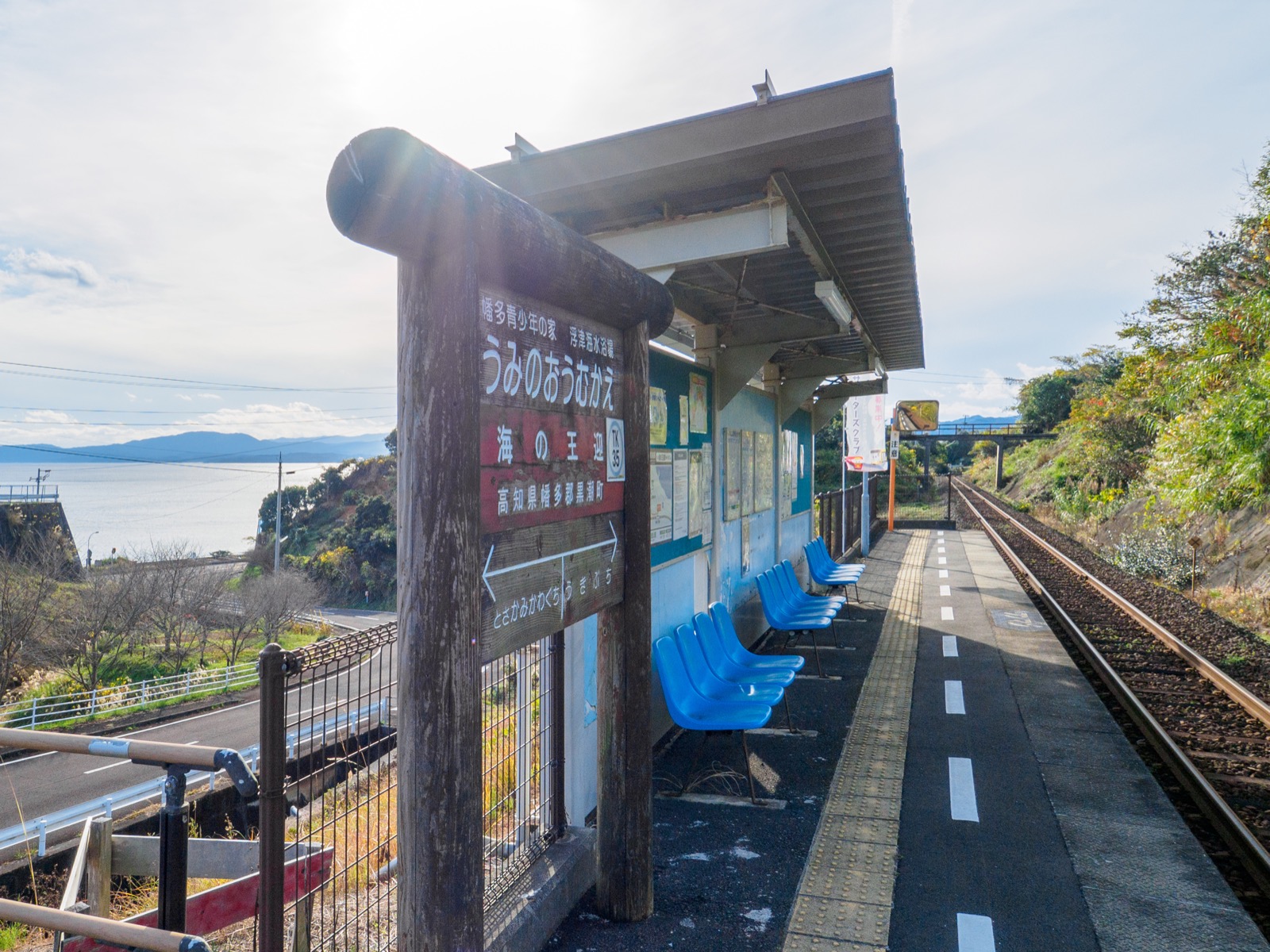 海の王迎駅のホームと土佐湾（2018年12月）