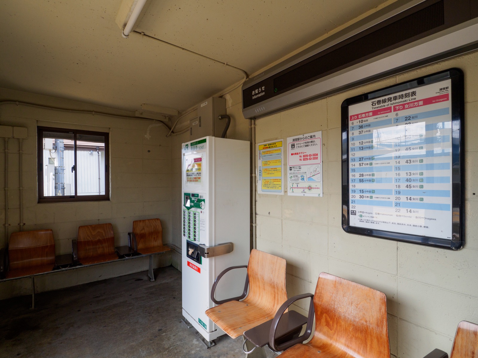 浦宿駅の待合室