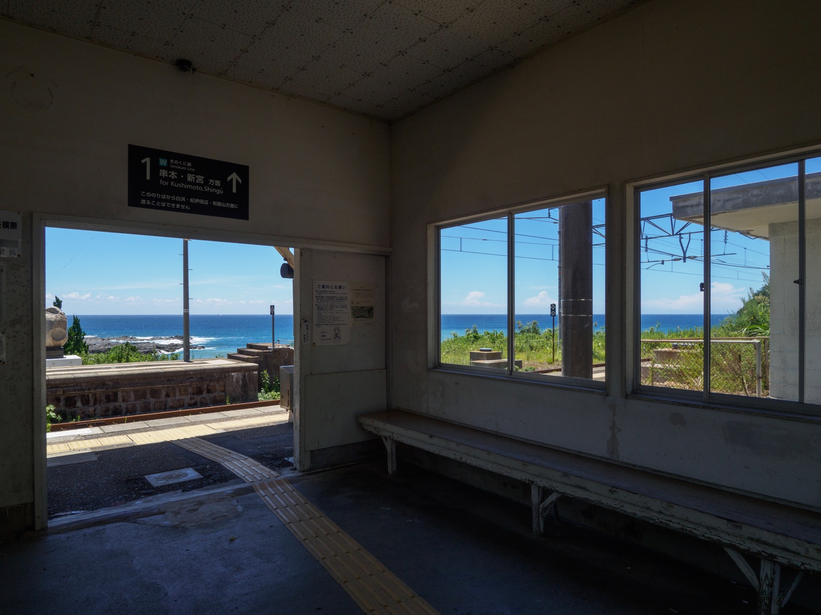 和深駅の駅舎から見る海（枯木灘）