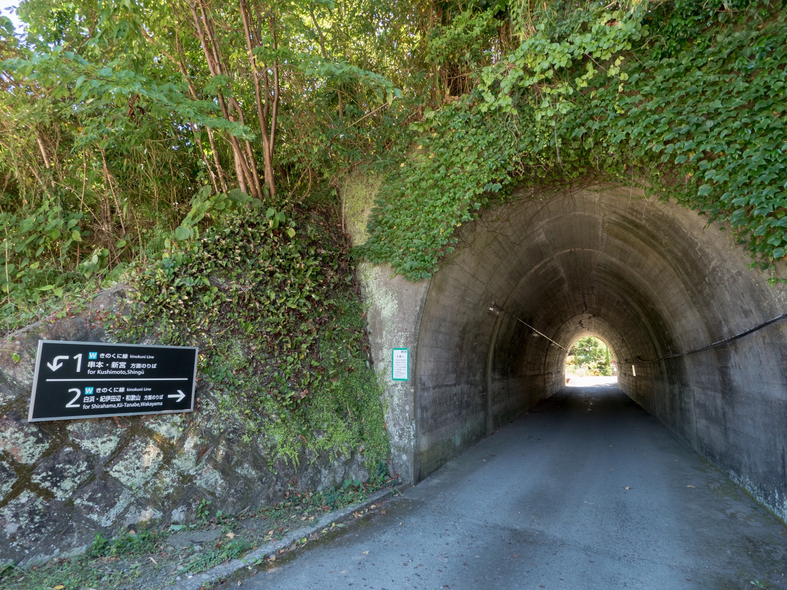 和深駅前のトンネルとホーム案内表示