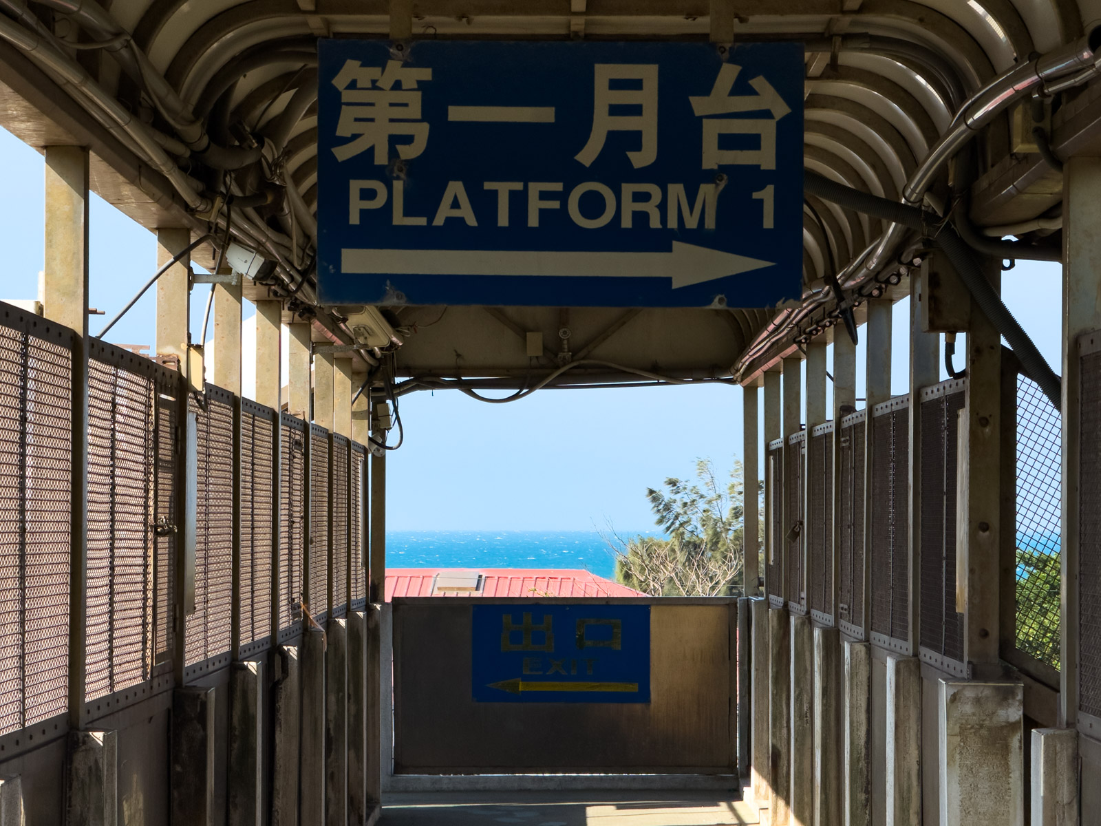 新埔駅の跨線橋から見た台湾海峡（2024年12月）