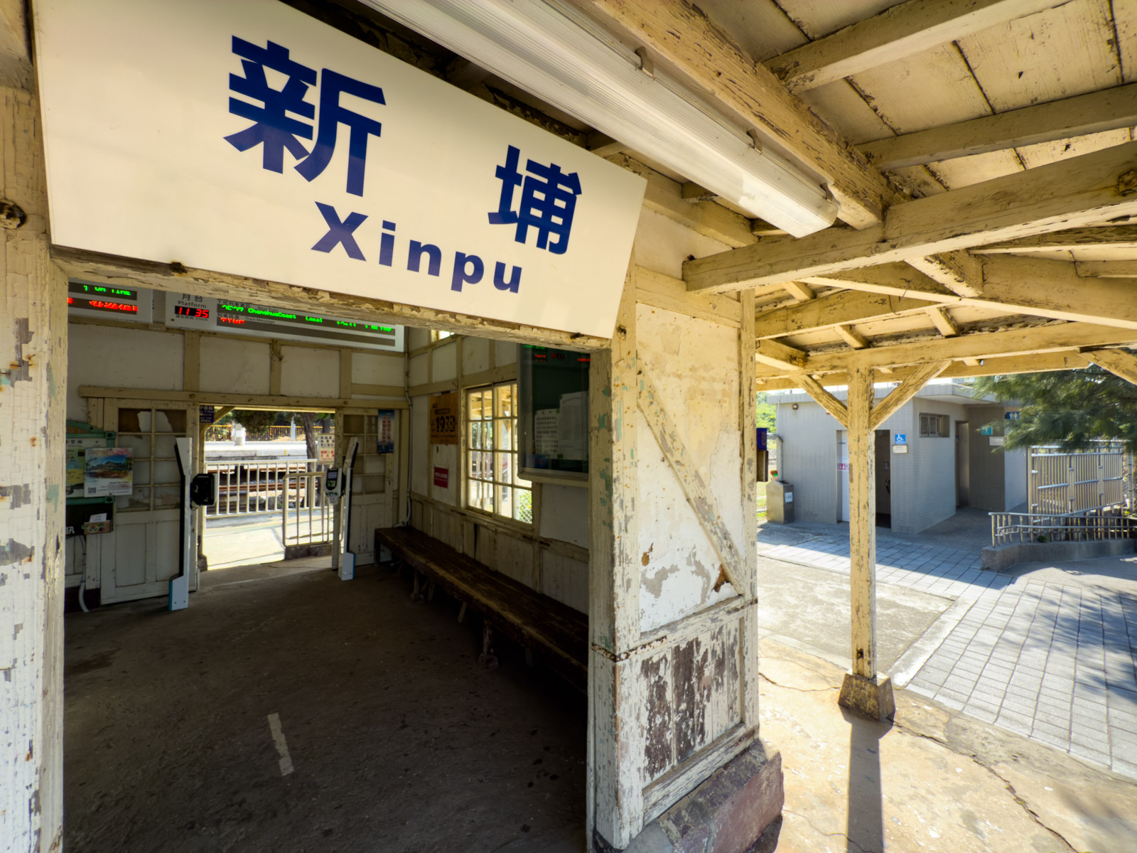 新埔駅の入口とトイレ（2024年12月）