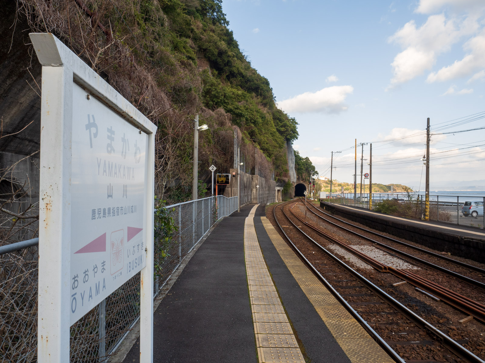 山川駅のカーブしたホームと駅名標（2016年2月）