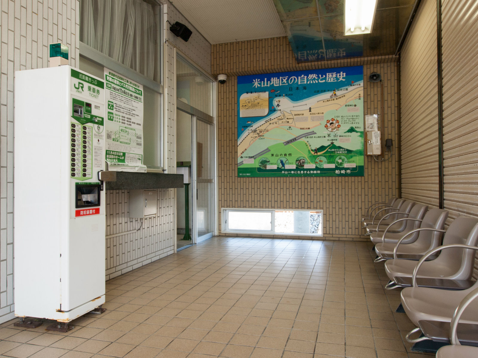 米山駅の待合室