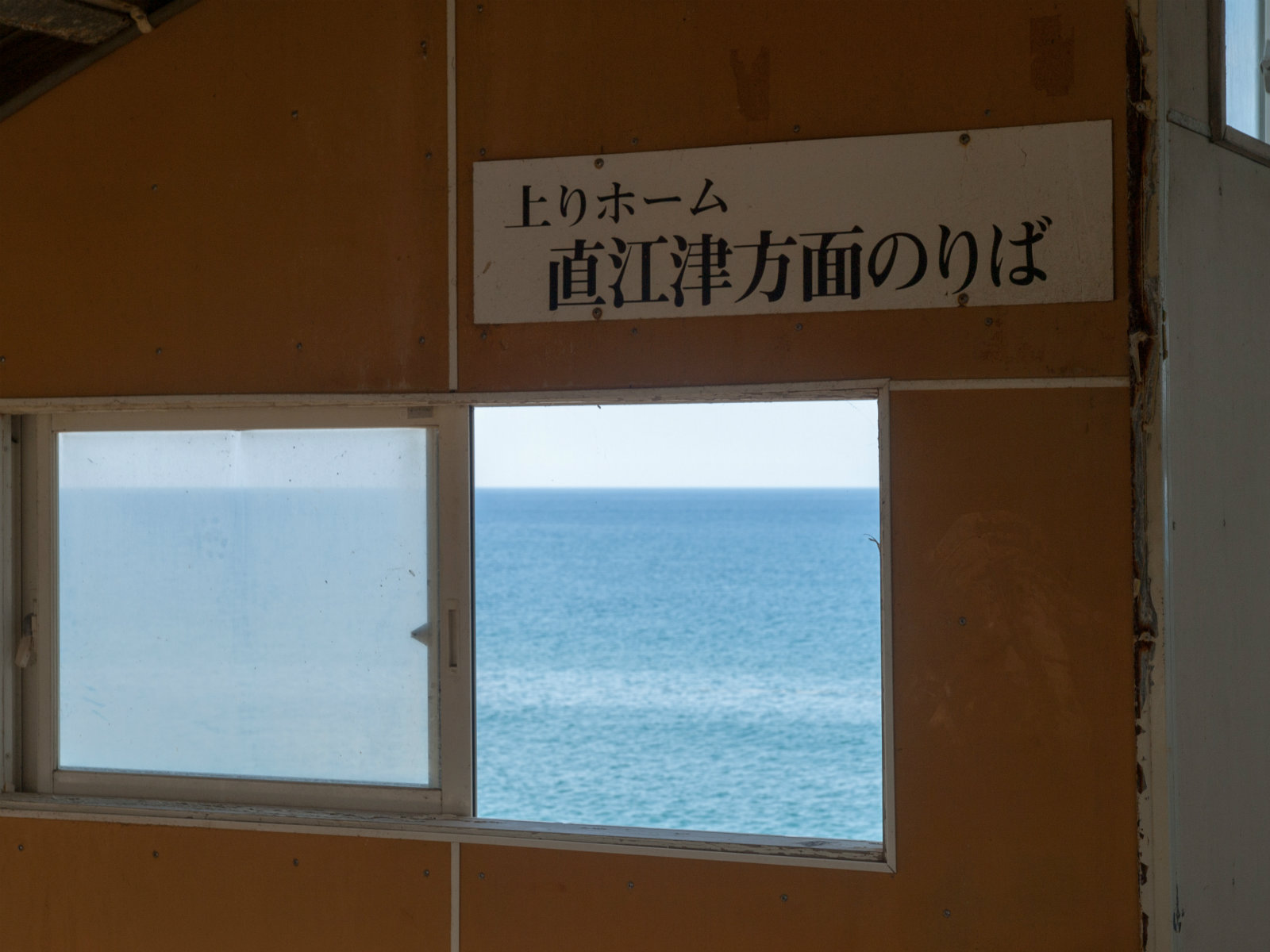米山駅の跨線橋から見た日本海
