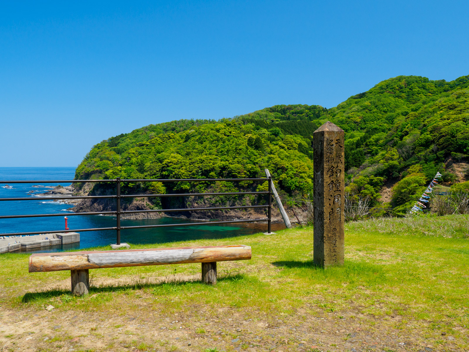 日本海と鎧漁港を望む、鎧駅のベンチ（2022年5月）