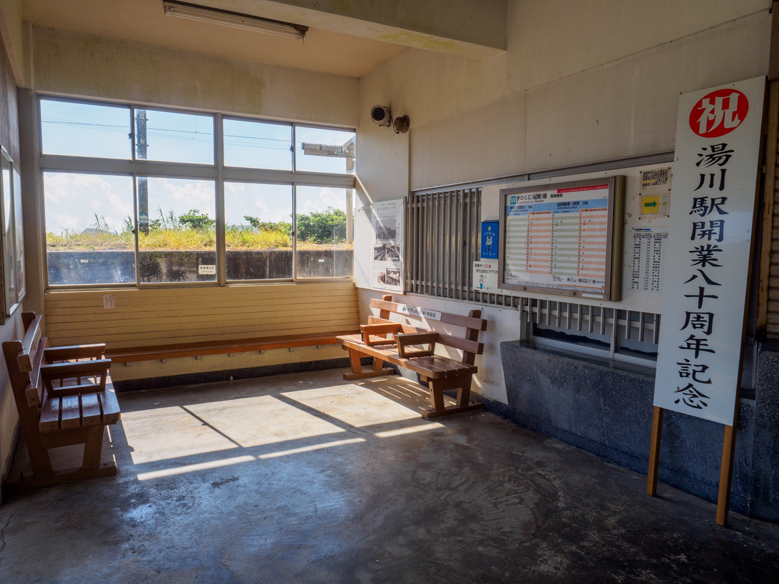 湯川駅の待合室（2016年8月）
