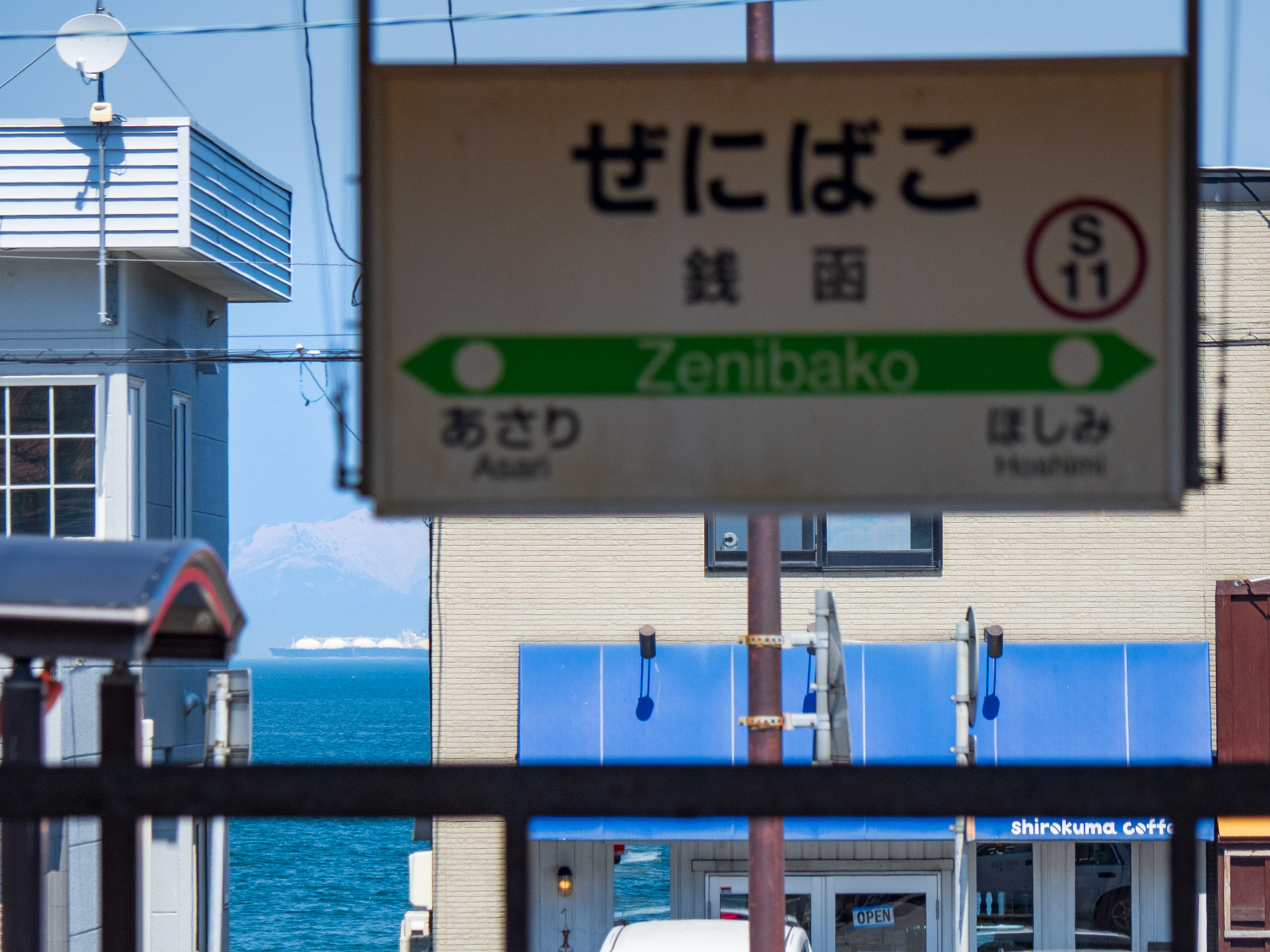 銭函駅のホームから見た、石狩湾と対岸の暑寒別岳（2024年5月）