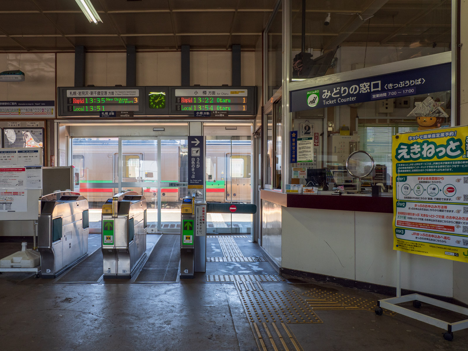 銭函駅の改札口とみどりの窓口（2024年5月）